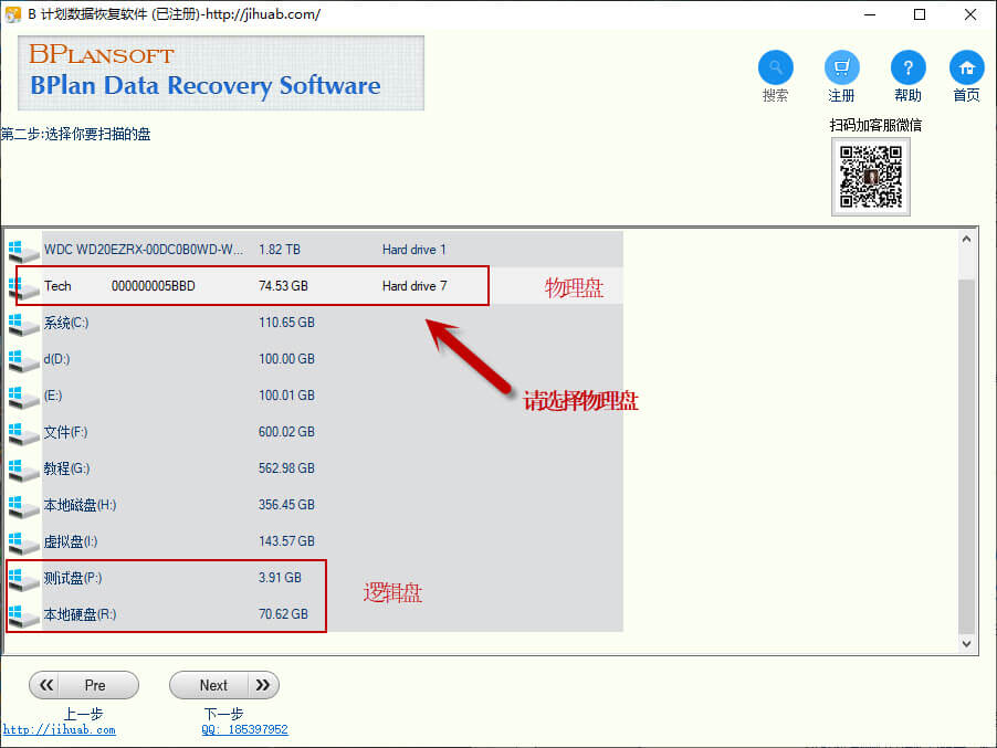 深度恢复文件夹