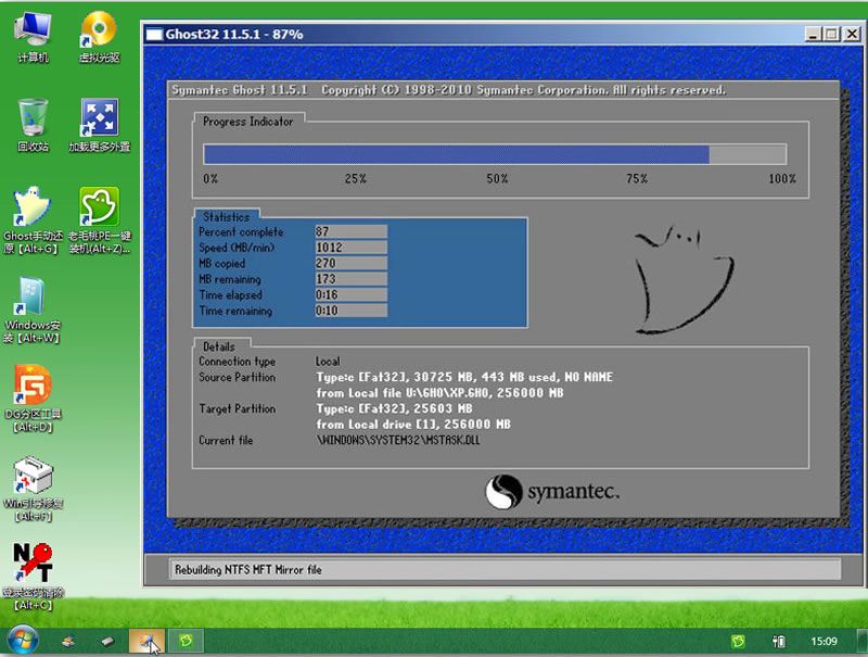 win7老毛桃u盘启动盘制作工具