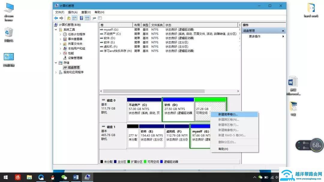 老毛涛超级U盘启动盘创建工具V7.0（免费安装版）