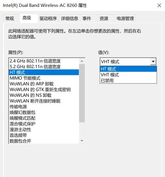 笔记本电脑wifi网速慢