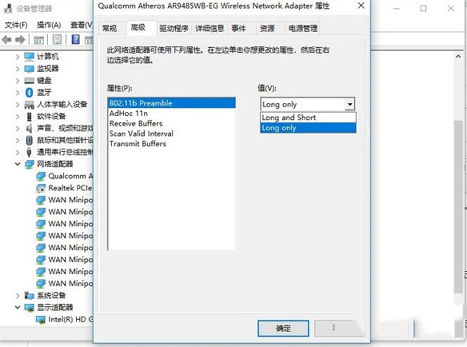 笔记本电脑wifi网速慢