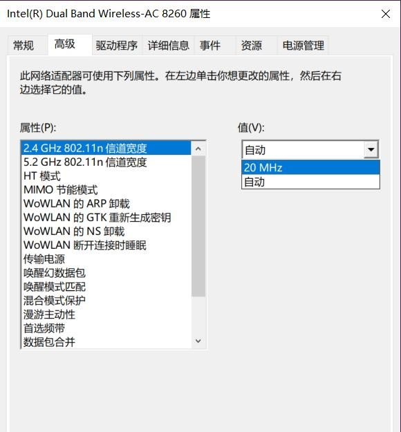 笔记本电脑wifi网速慢