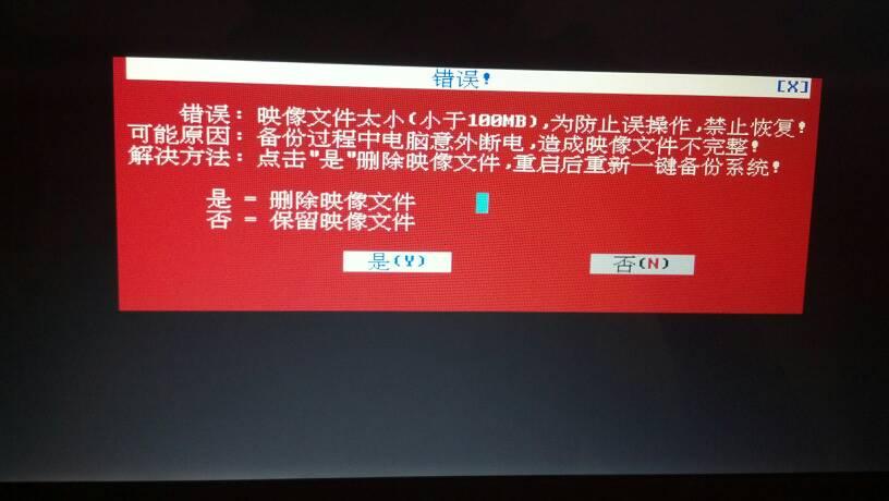 联想笔记本电脑如何一键还原_联想笔记本电脑 一键还原_联想笔记本电脑一键还原键