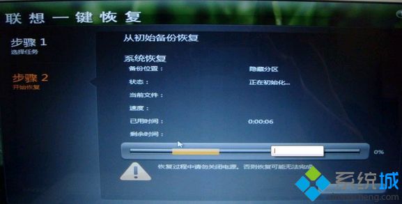 联想笔记本怎么恢复系统8