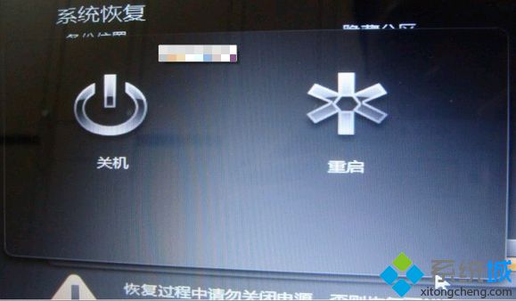 联想笔记本怎么恢复系统9