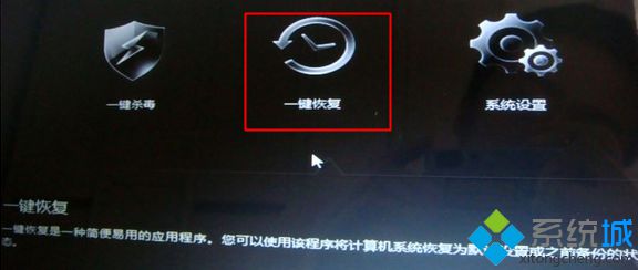 联想笔记本怎么恢复系统3