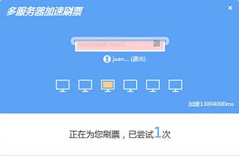 搜狗抢票浏览器如何用_搜狗抢票浏览器如何用