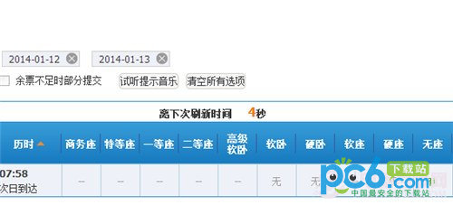 搜狗抢票浏览器如何用