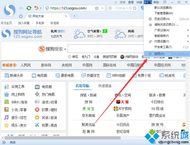 搜狗抢票浏览器如何用_搜狗抢票浏览器如何用