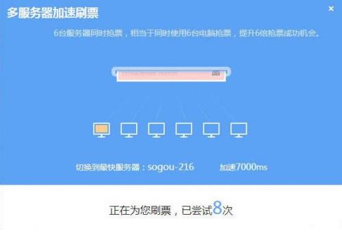 搜狗抢票浏览器如何用_搜狗抢票浏览器如何用
