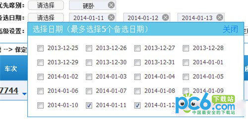 搜狗抢票浏览器如何用