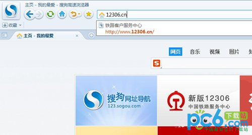 搜狗浏览器怎么抢票 三联