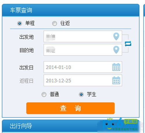 搜狗抢票浏览器如何用