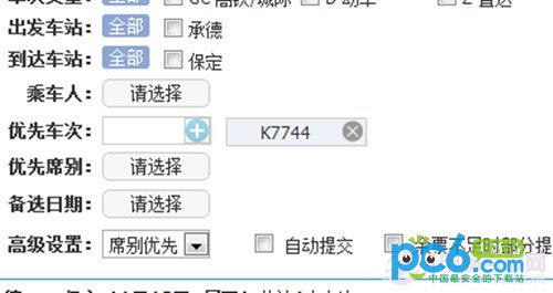 搜狗抢票浏览器如何用