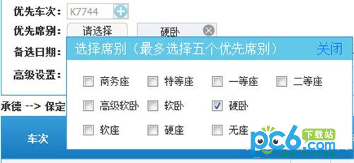 搜狗抢票浏览器如何用