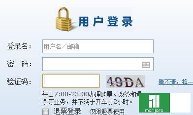 搜狗浏览器抢票专版
