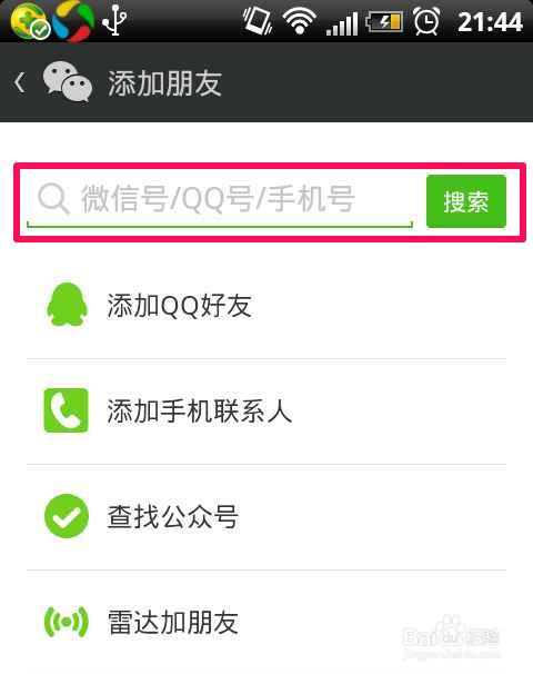 免加好友qq群拉人软件免费破解版_qq快速加好友软件免费_qq加好友软件免费