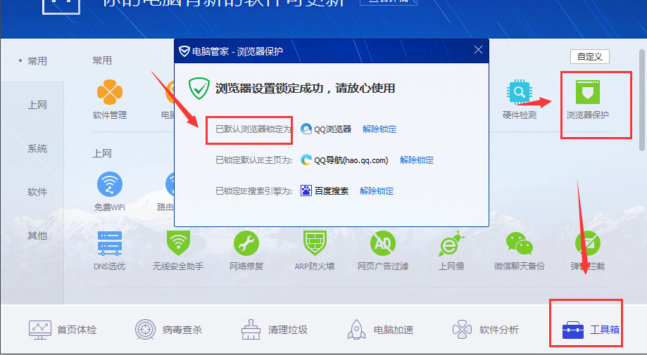 大家觉得360安全卫士和qq电脑管家哪个好_大家觉得360安全卫士和qq电脑管家哪个好