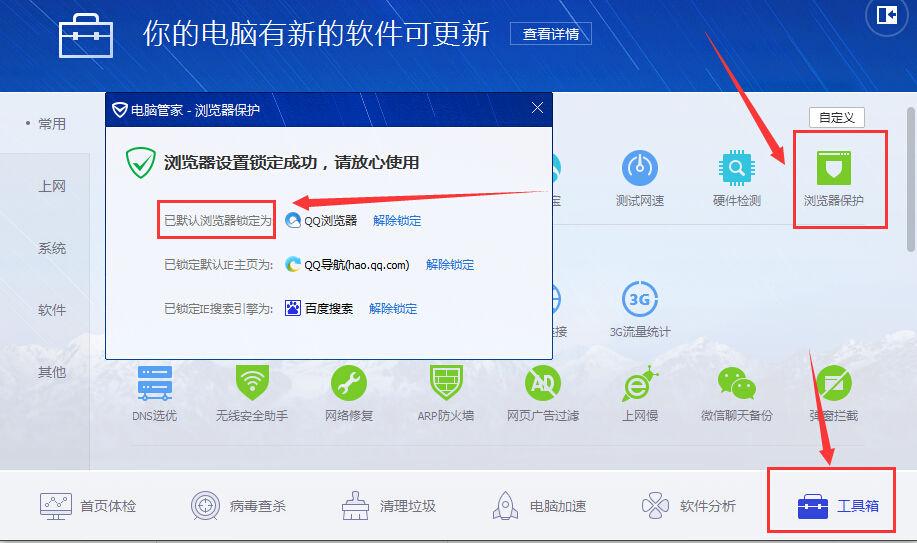 测评：Tinder，360 Security Guard，QQ电脑管理器，哪个更好？