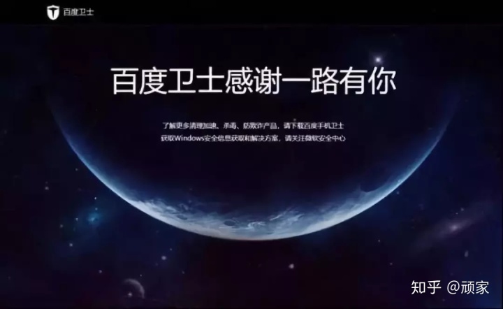 百度杀毒软件宣布关闭，我大声笑了