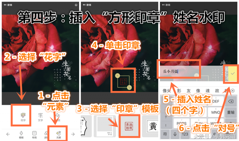 想给图片配上文字、加个印章｜教你手机一键搞定！