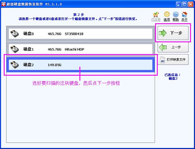 移动硬盘分区软件 mbr
