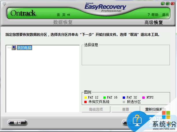 移动硬盘分区软件 mbr_移动硬盘分区软件 mbr