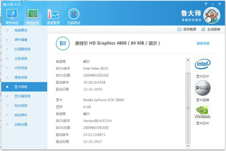 戴尔笔记本电脑质量怎么样?_戴尔笔记本电脑质量怎么样?