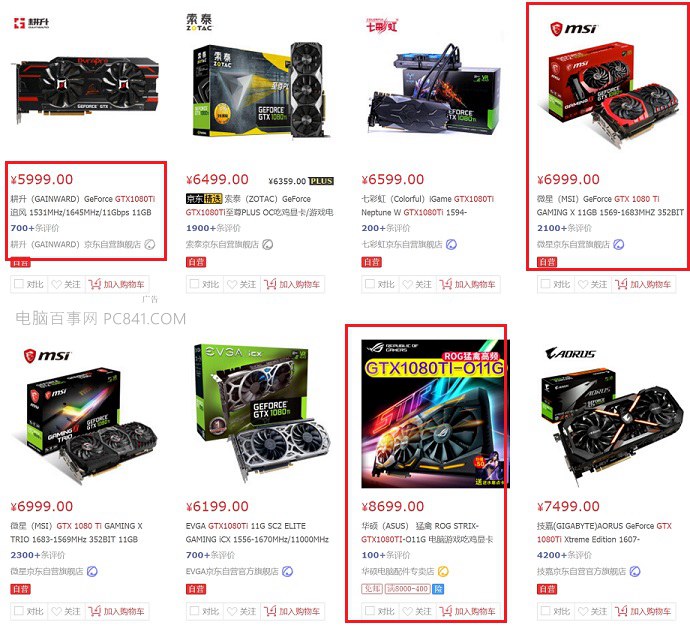 同型号显卡怎么看差距 显卡同型号不同品牌价格不一样