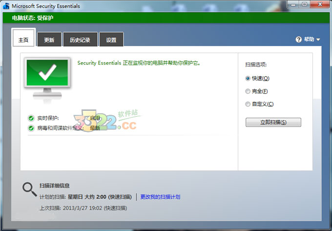 mse杀毒软件