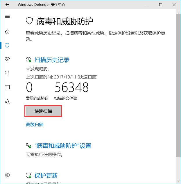 mse杀毒软件 官方_微软免费杀毒软件mse_mse杀毒软件