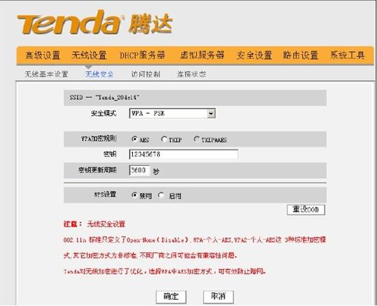 无线网络密码破解wps_wpa2无线网络wps密码破解_wps无线网络密码破解
