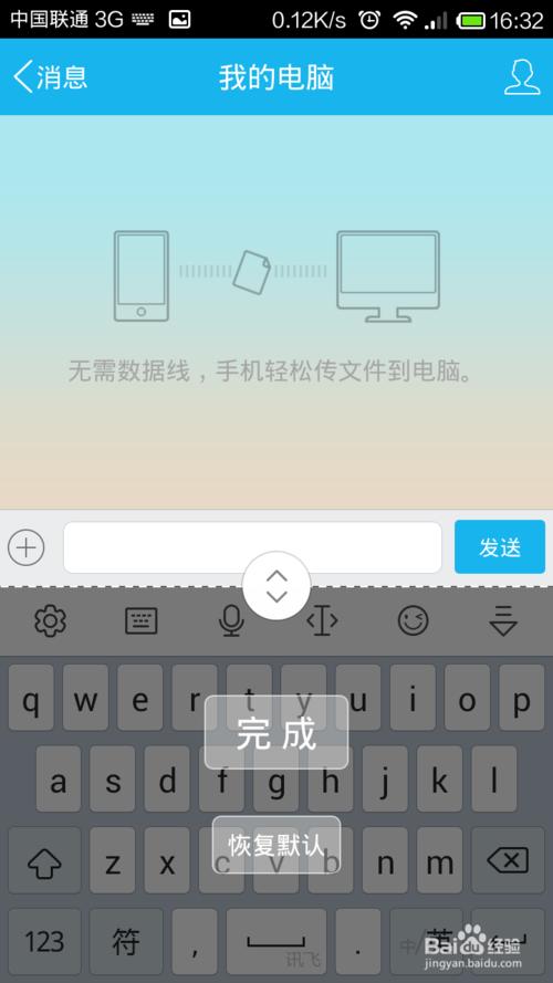iphone输入法不能打字_iphone输入法不能打字