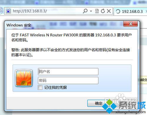 后台管理登陆窗口