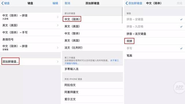 iphone输入法不能打字