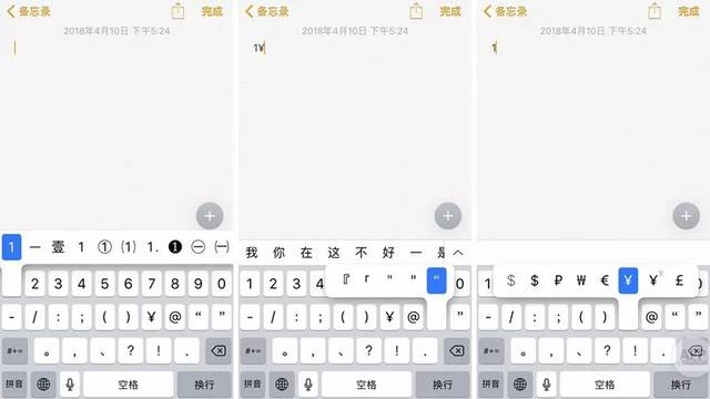 iphone输入法不能打字