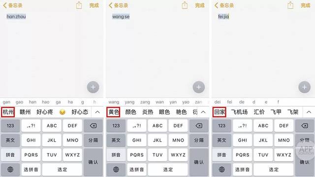 iphone输入法不能打字