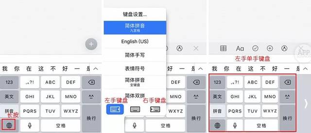 iphone输入法不能打字