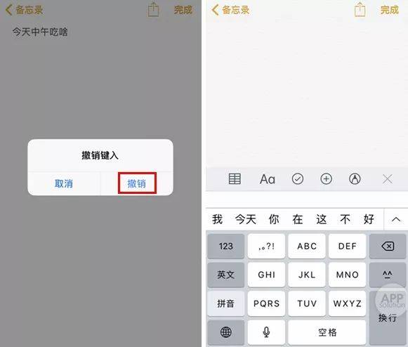 iphone输入法不能打字