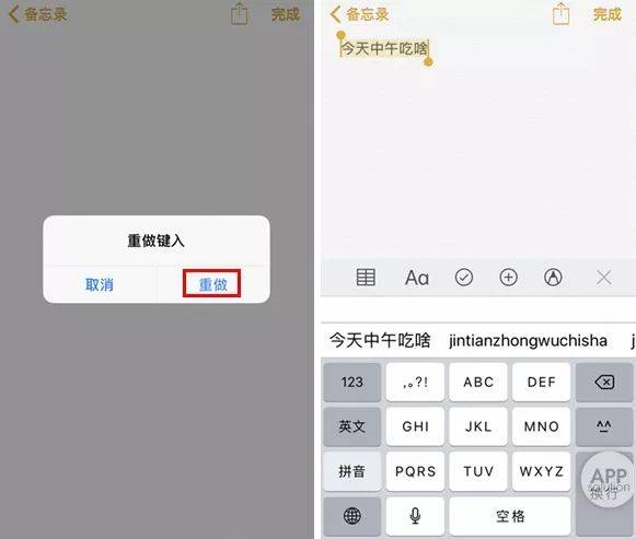 iphone输入法不能打字