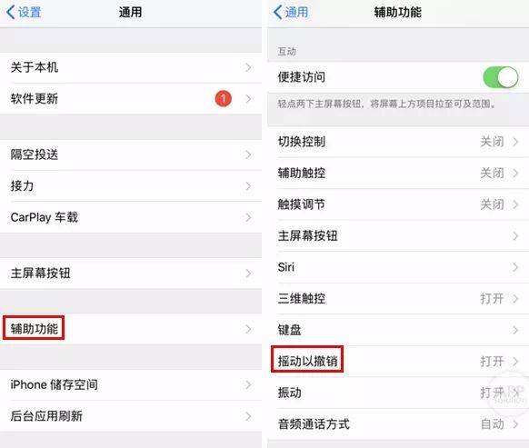 iphone输入法不能打字