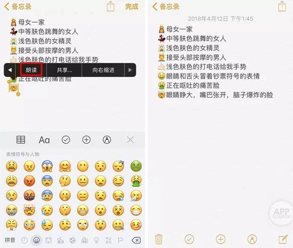 iphone输入法不能打字