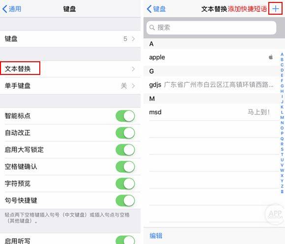 iphone输入法不能打字