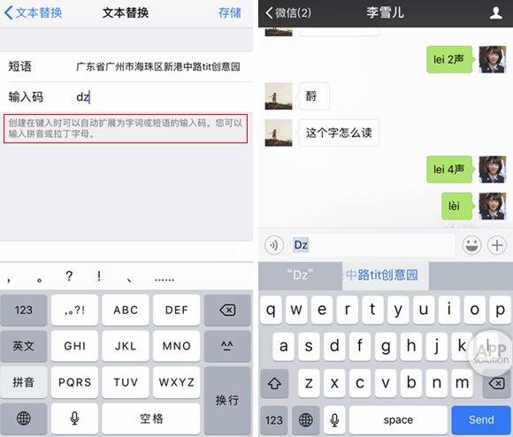 iphone输入法不能打字
