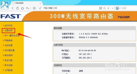 路由器fast怎么设置无线网络_fast路由器怎么设置无线网络_fast路由器怎么设置无线网络