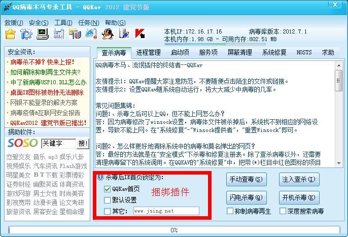 木马查杀_木马查杀