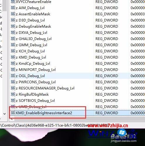win10亮度无法调整怎么办_win10屏幕亮度调节不了如何解决