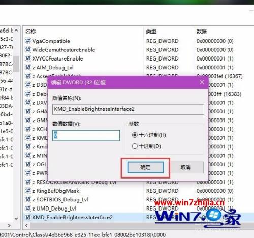 win10亮度无法调整怎么办_win10屏幕亮度调节不了如何解决