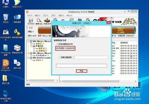 硬盘数据恢复软件好_硬盘数据恢复软件好