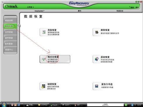 硬盘数据恢复软件好_硬盘数据恢复软件好
